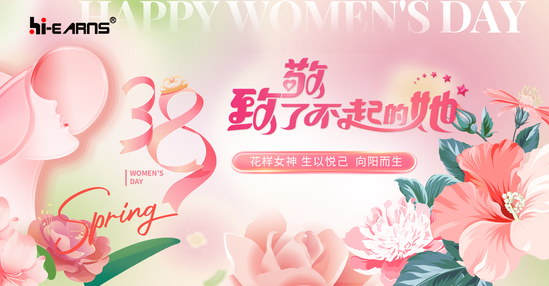 海潤(rùn)機(jī)電，致敬她力量，點(diǎn)亮新未來(lái)！